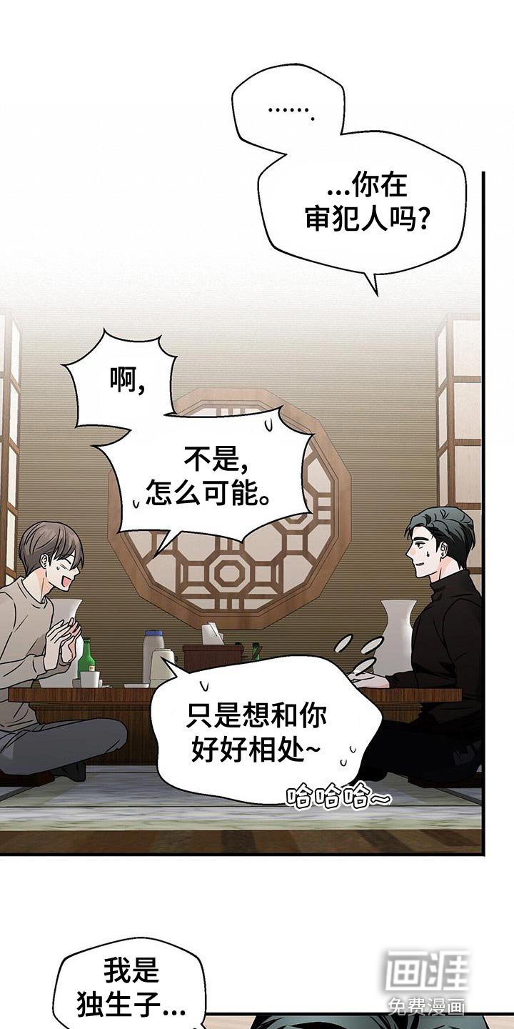 第50章：我们真的在聊天吗？