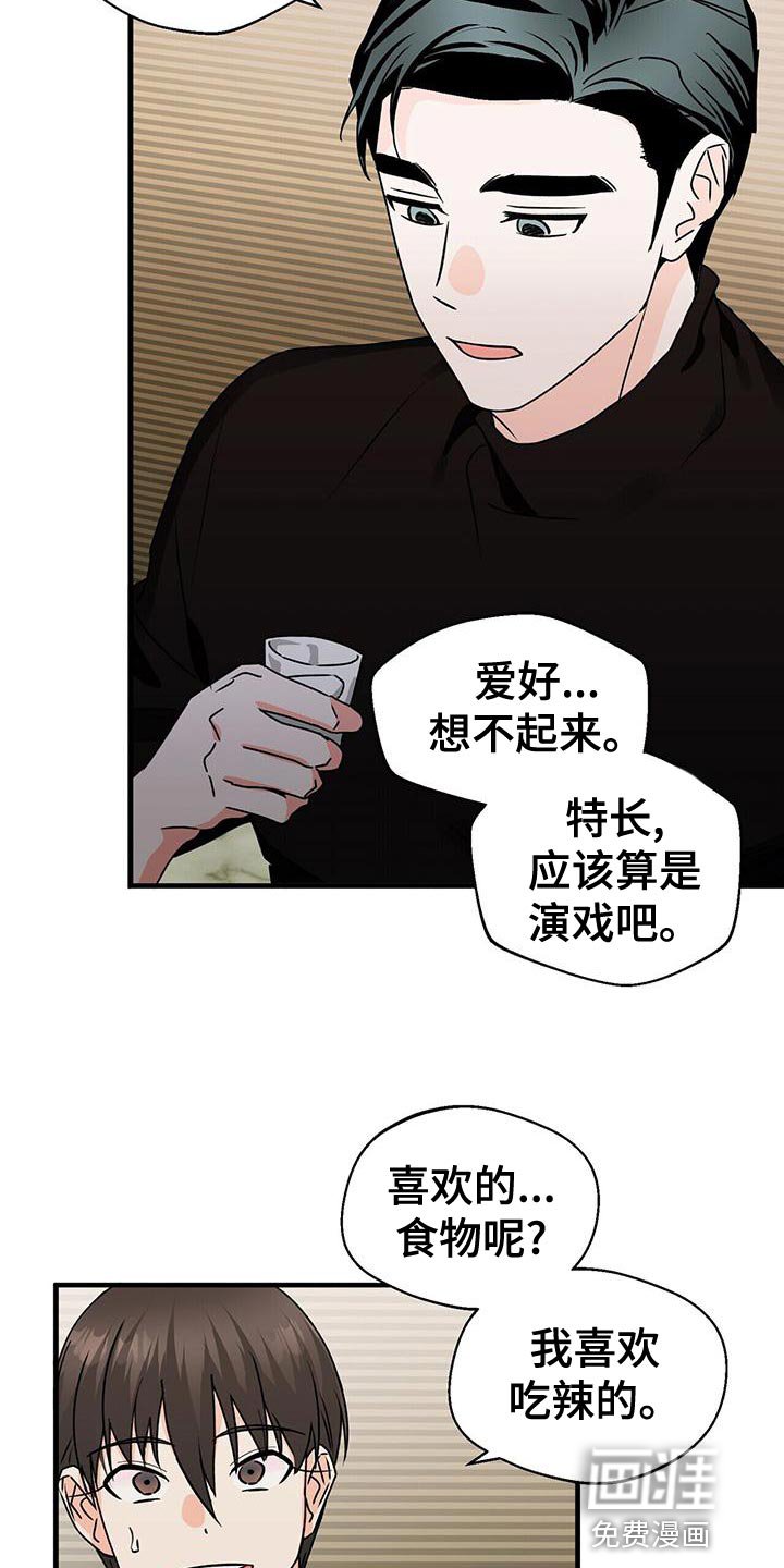 第50章：我们真的在聊天吗？
