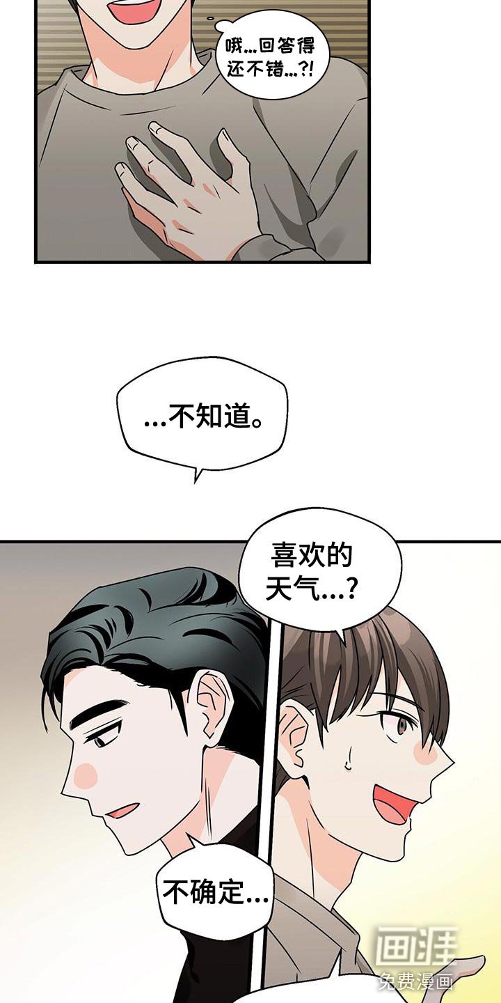 第50章：我们真的在聊天吗？