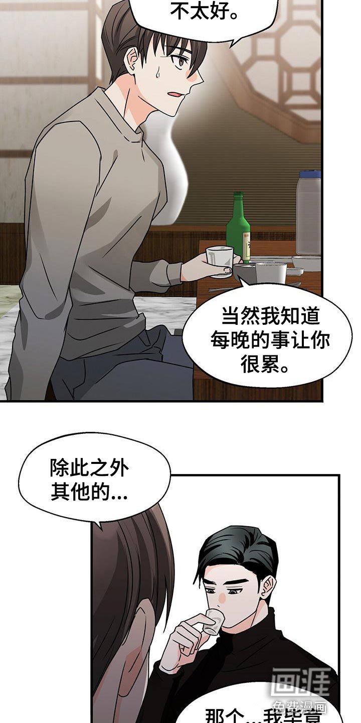 第50章：我们真的在聊天吗？