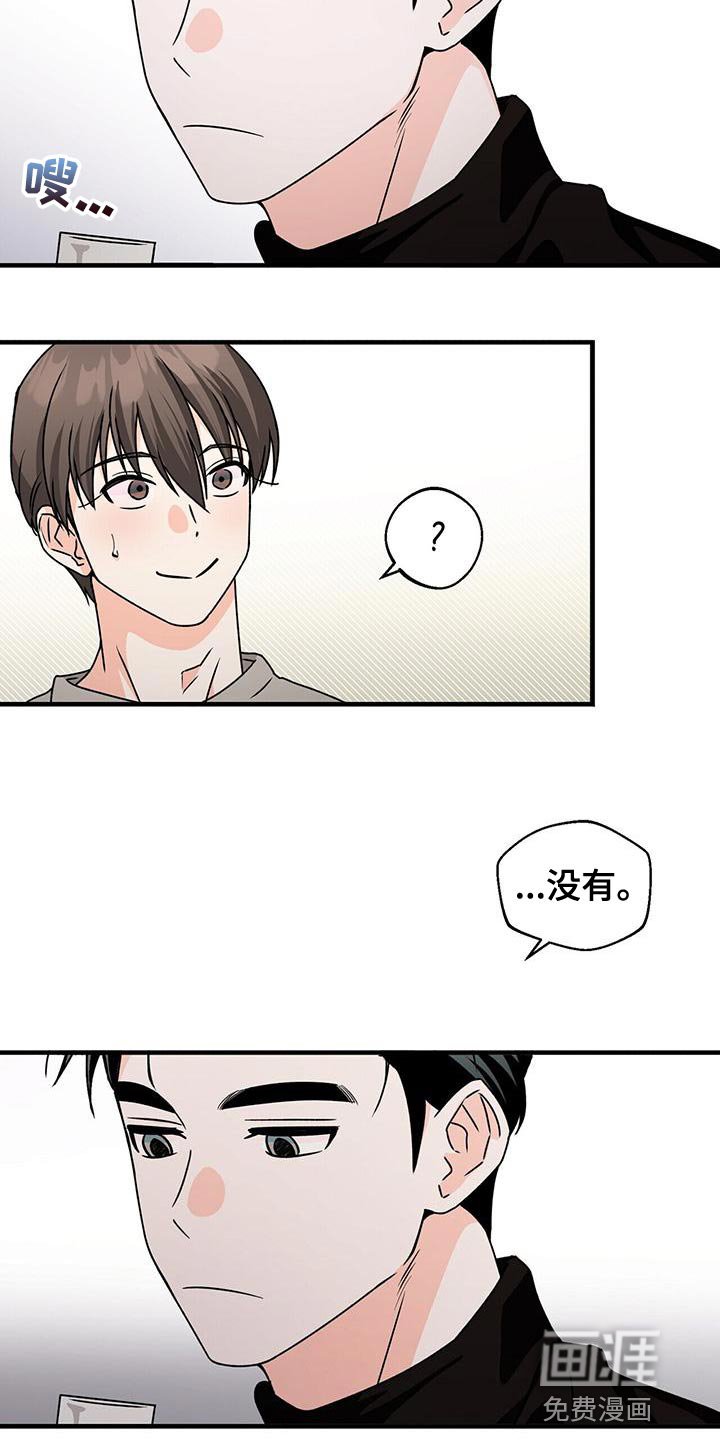 第50章：我们真的在聊天吗？
