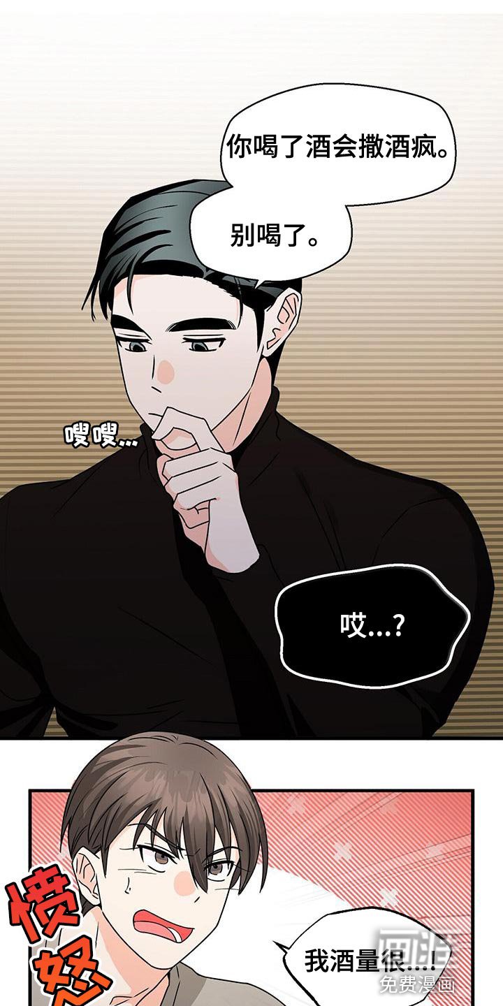 第50章：我们真的在聊天吗？