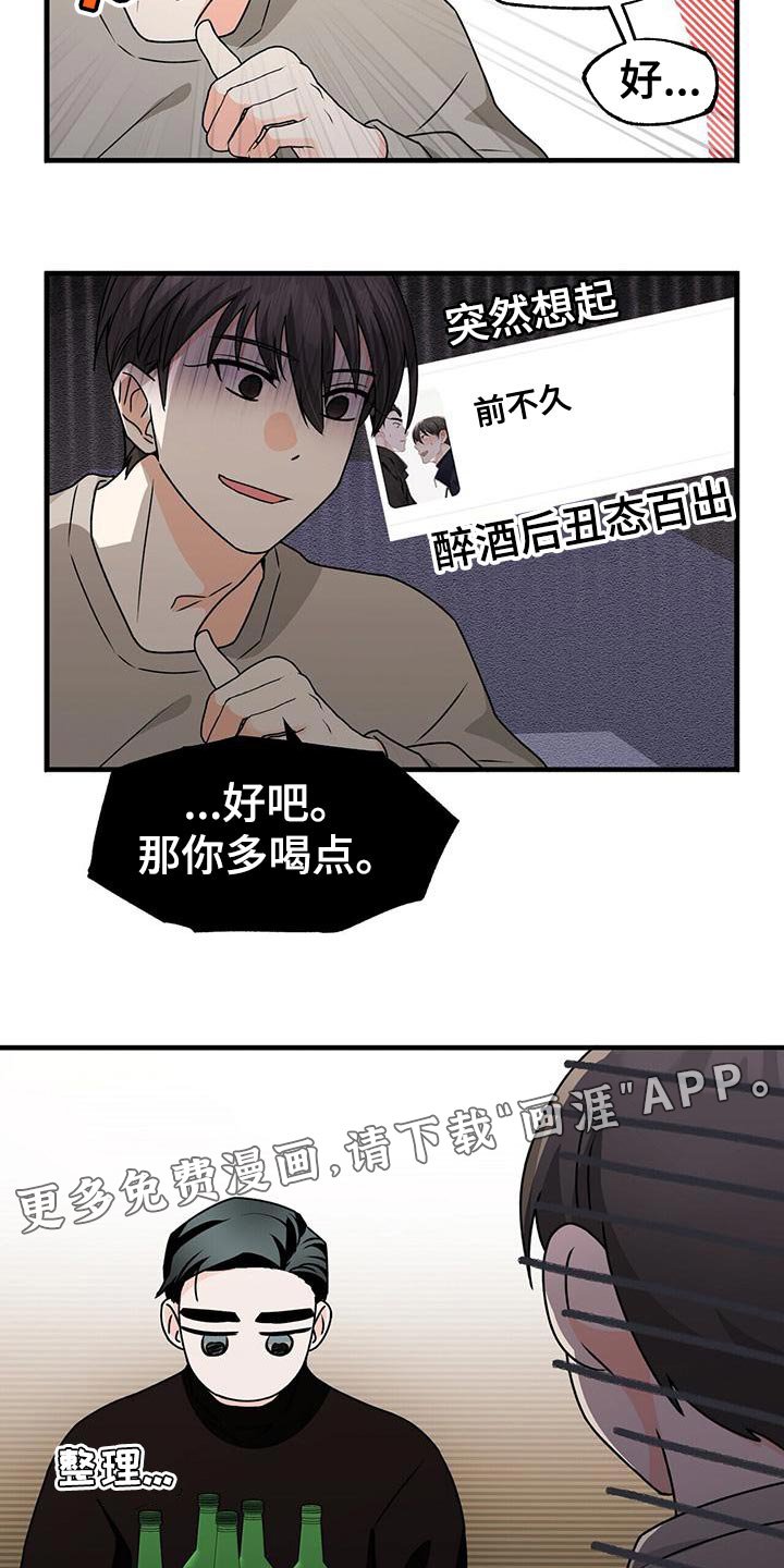 第50章：我们真的在聊天吗？