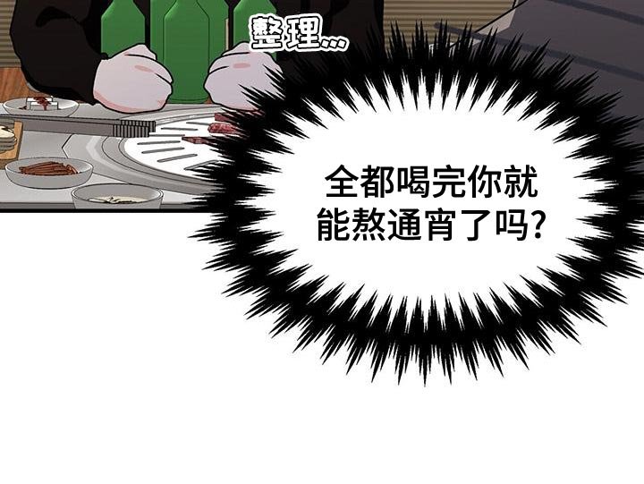 第50章：我们真的在聊天吗？