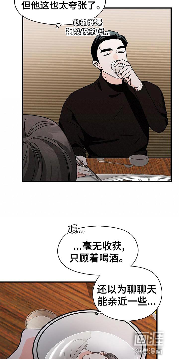 第51章：诱惑
