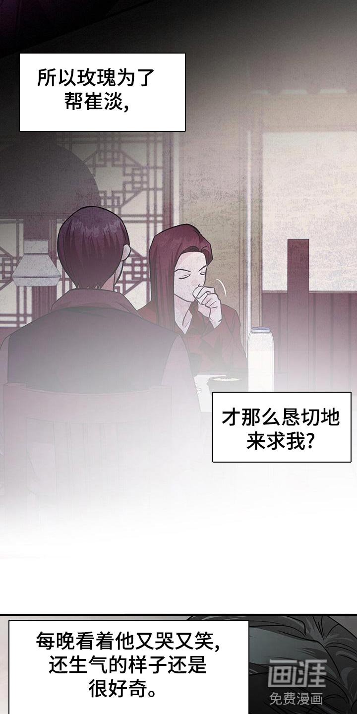 第51章：诱惑