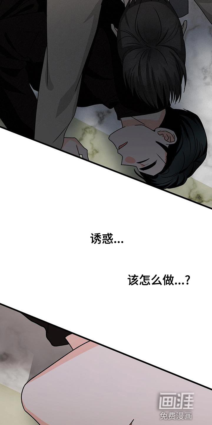 第51章：诱惑