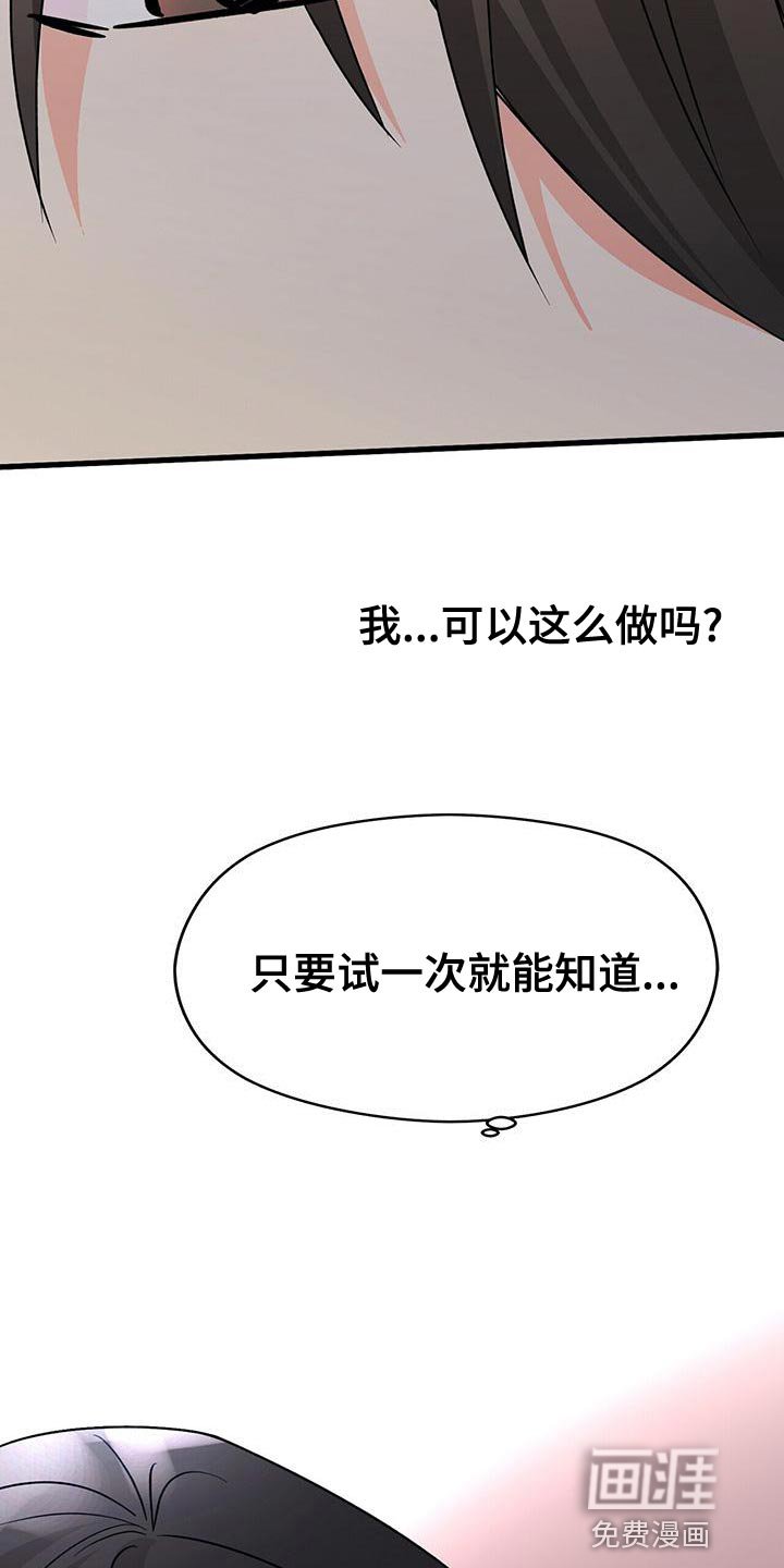 第51章：诱惑