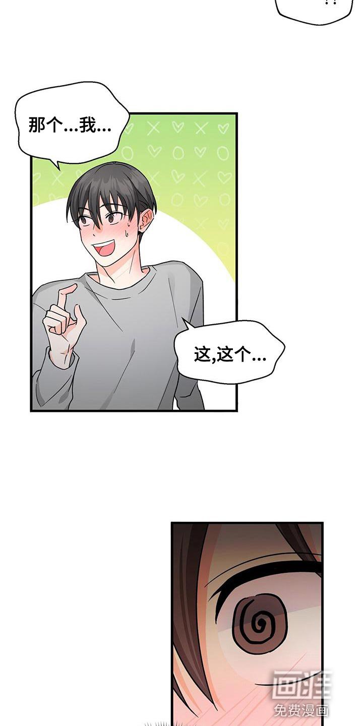 第52章：只是想试试看