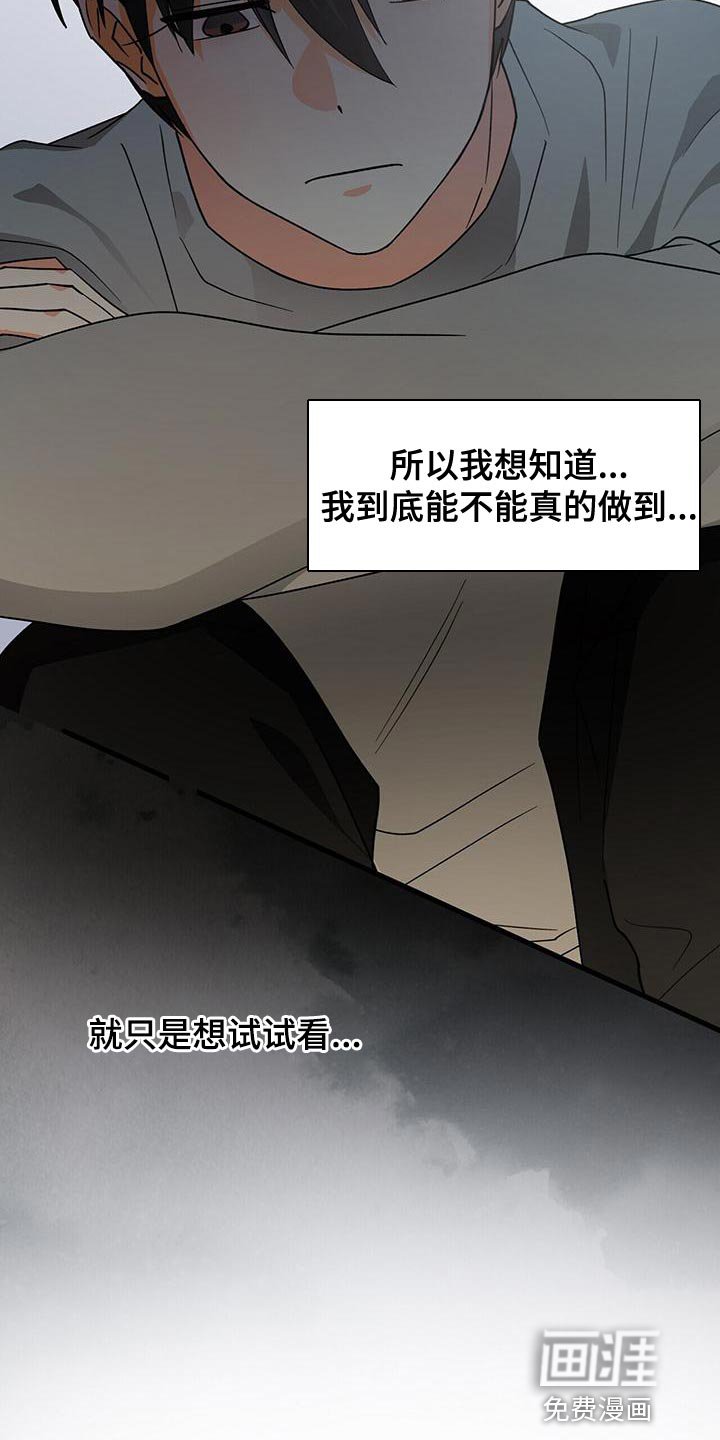 第52章：只是想试试看