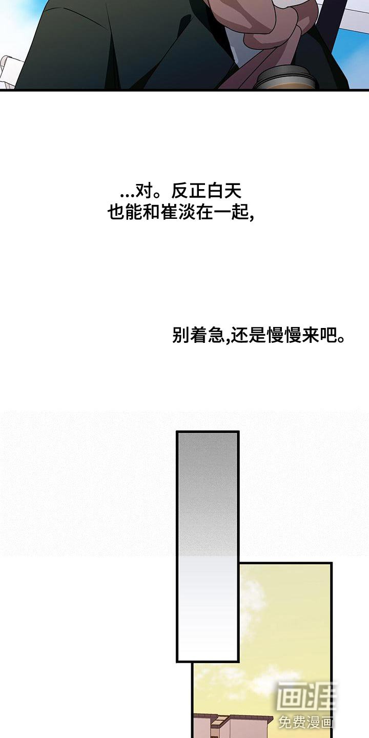第53章：我开车去接你