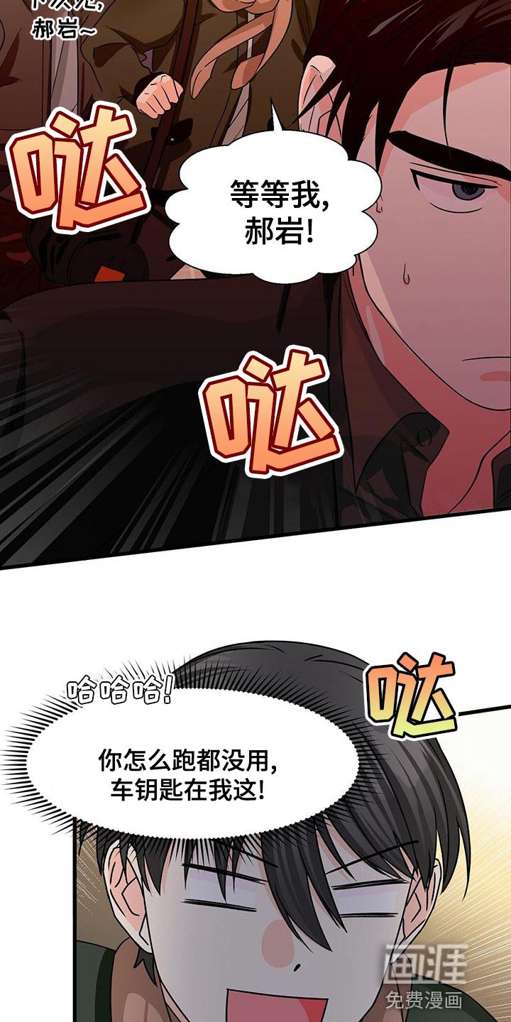第53章：我开车去接你