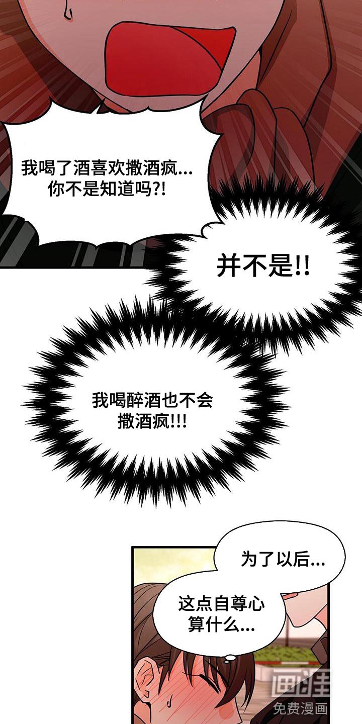 第53章：我开车去接你