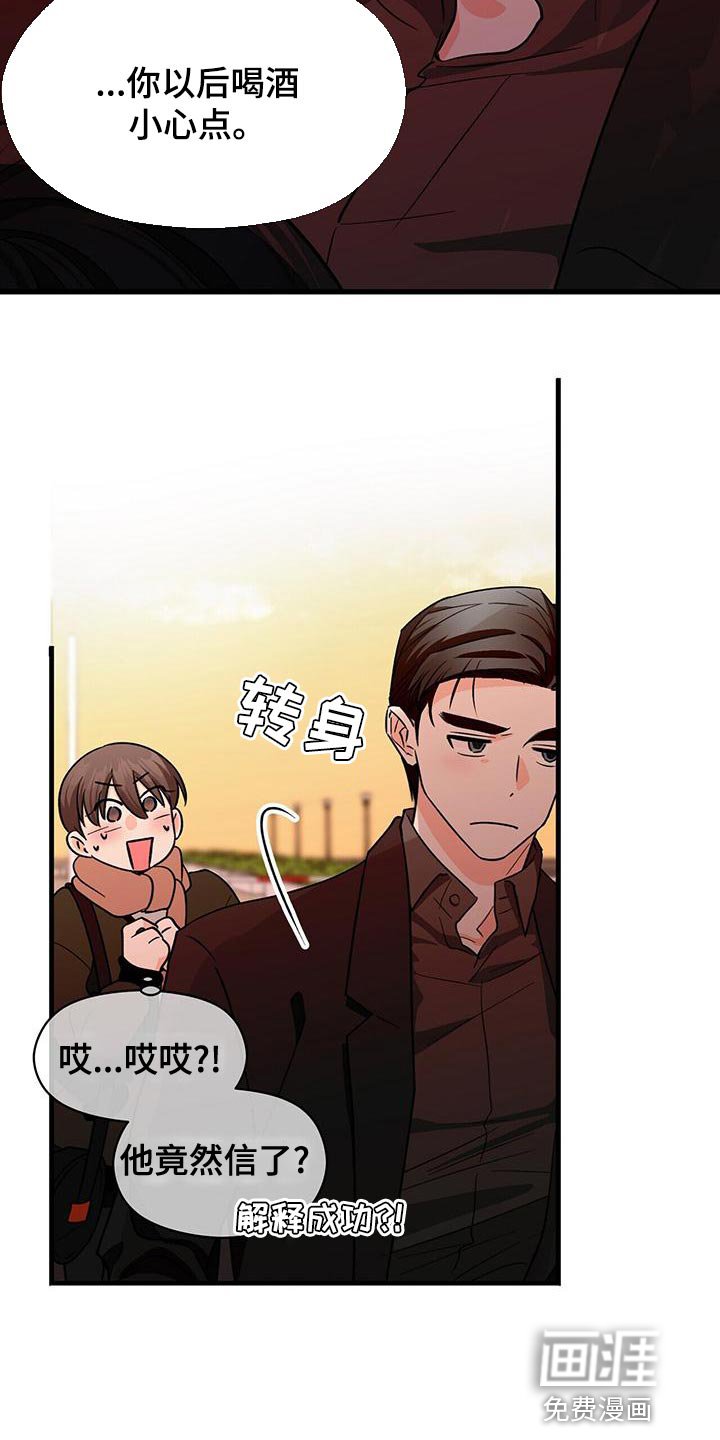 第53章：我开车去接你