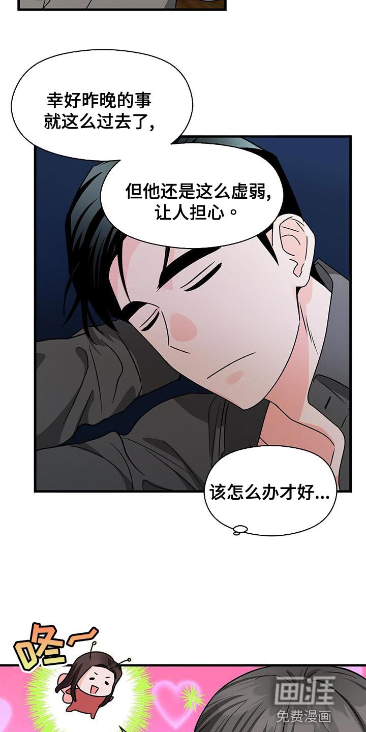 第53章：我开车去接你