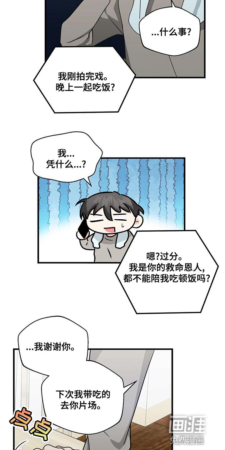 第53章：我开车去接你
