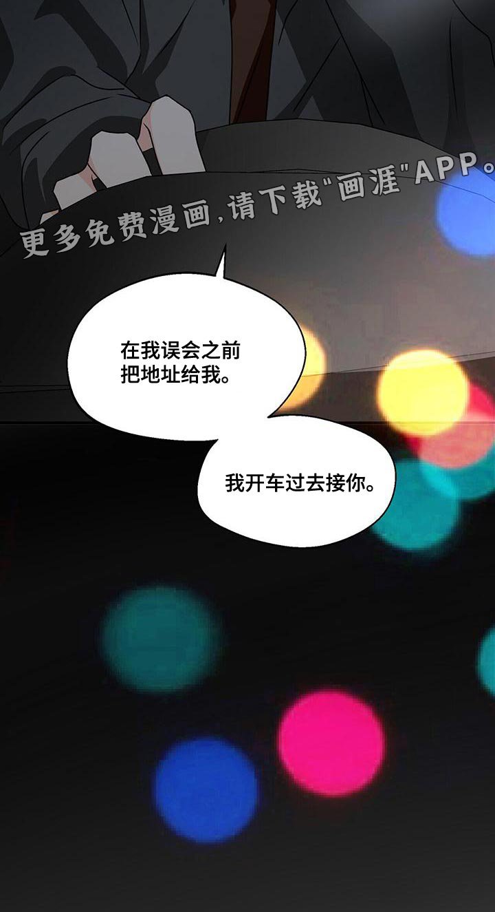第53章：我开车去接你