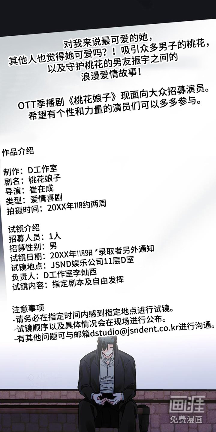 第55章：剧本