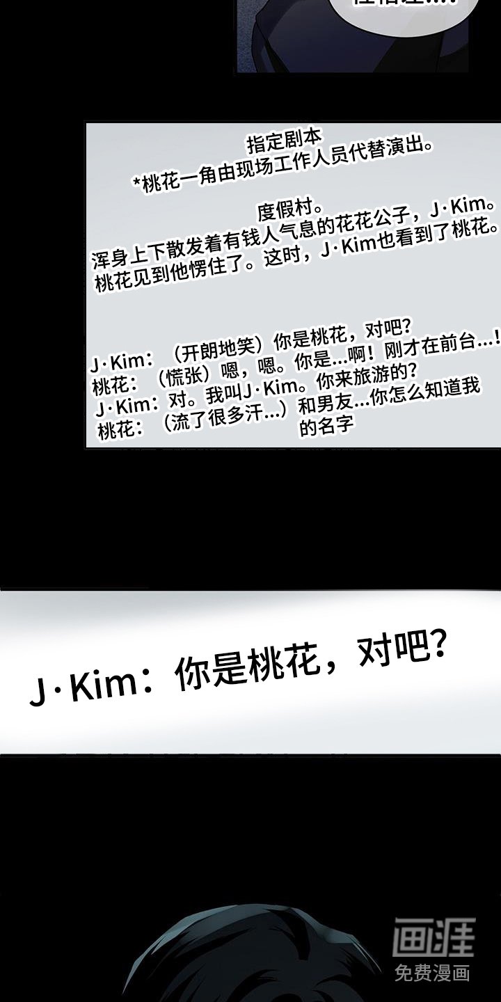 第55章：剧本