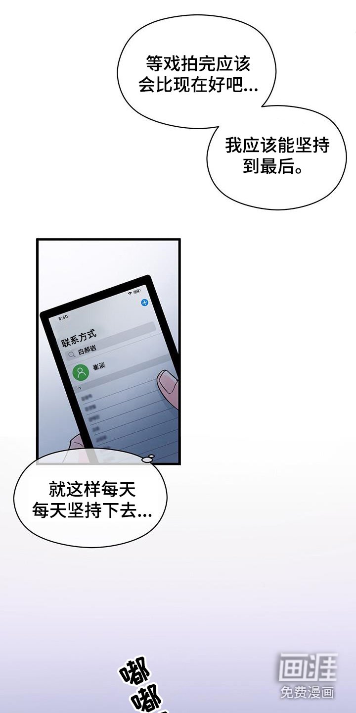 第55章：剧本