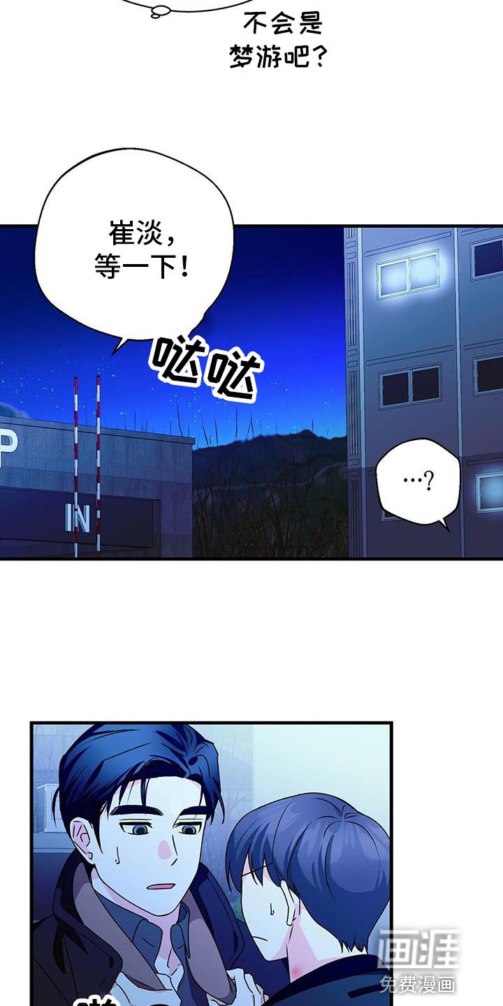 第57章：你去哪？