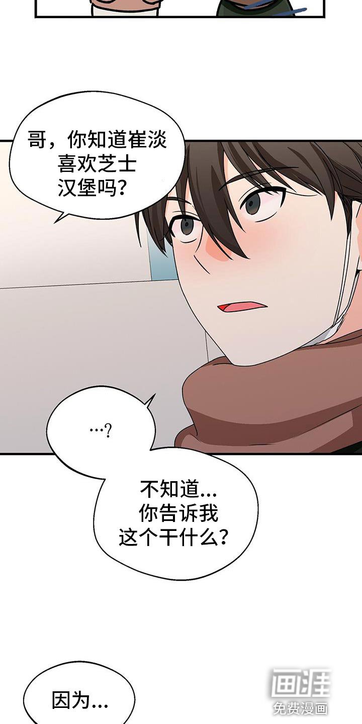 第58章：先吃晚饭