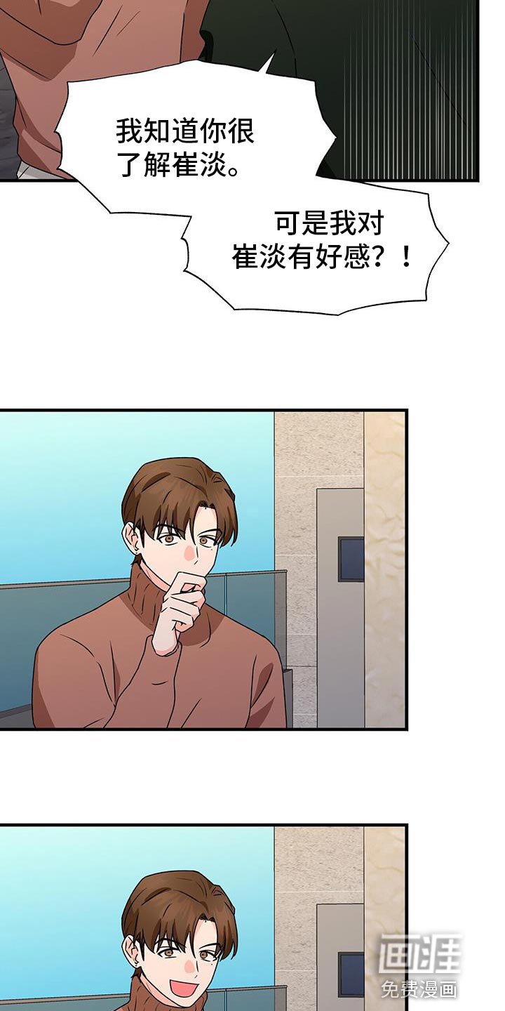 第58章：先吃晚饭