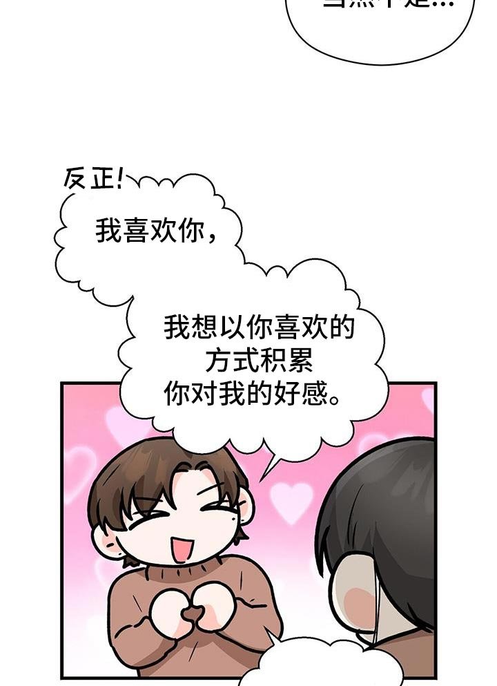 第58章：先吃晚饭