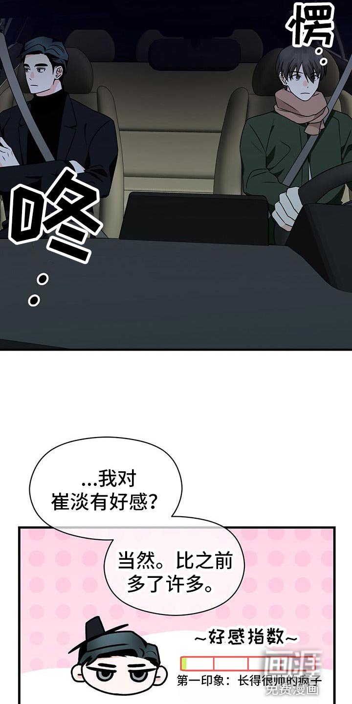 第58章：先吃晚饭