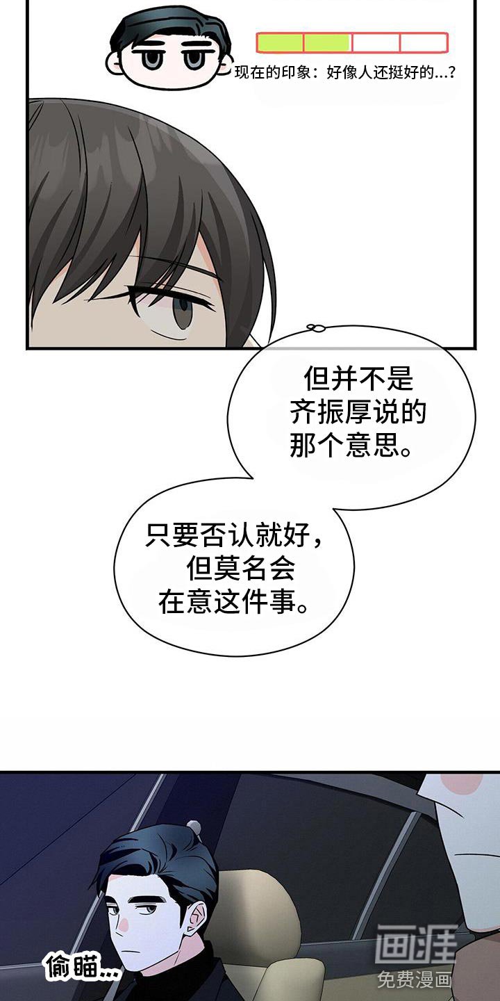第58章：先吃晚饭