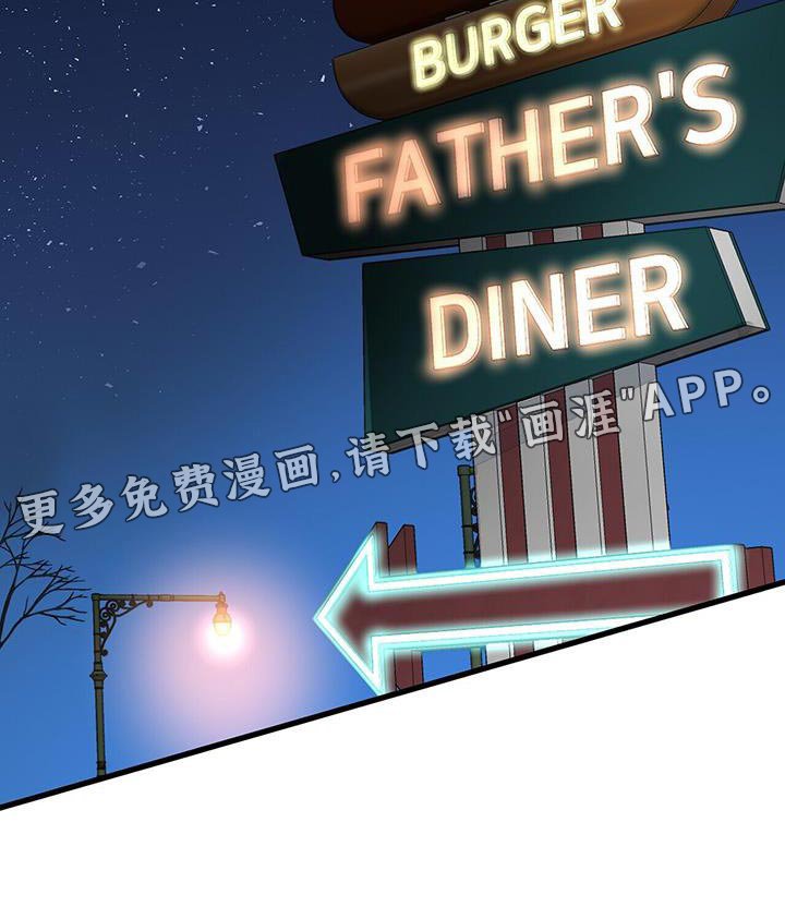 第58章：先吃晚饭