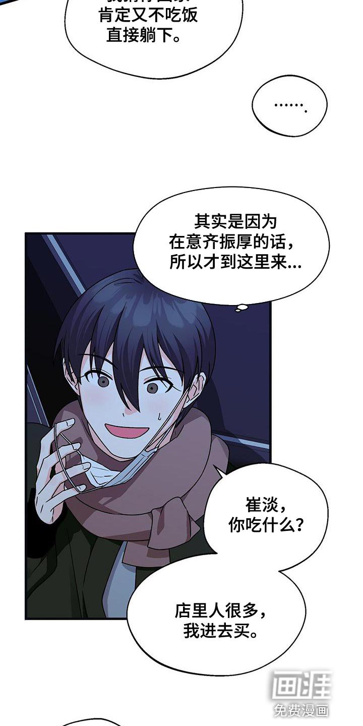 第59章：你给我专心点