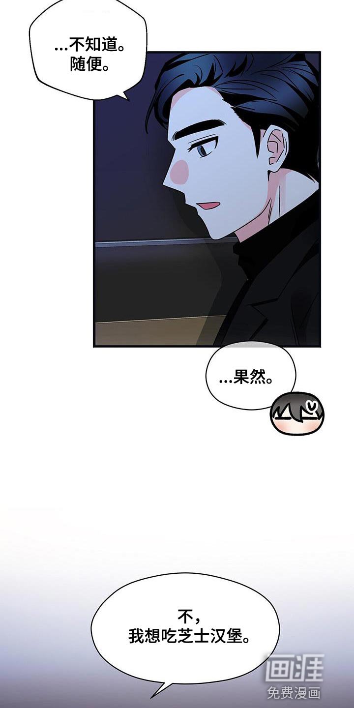 第59章：你给我专心点