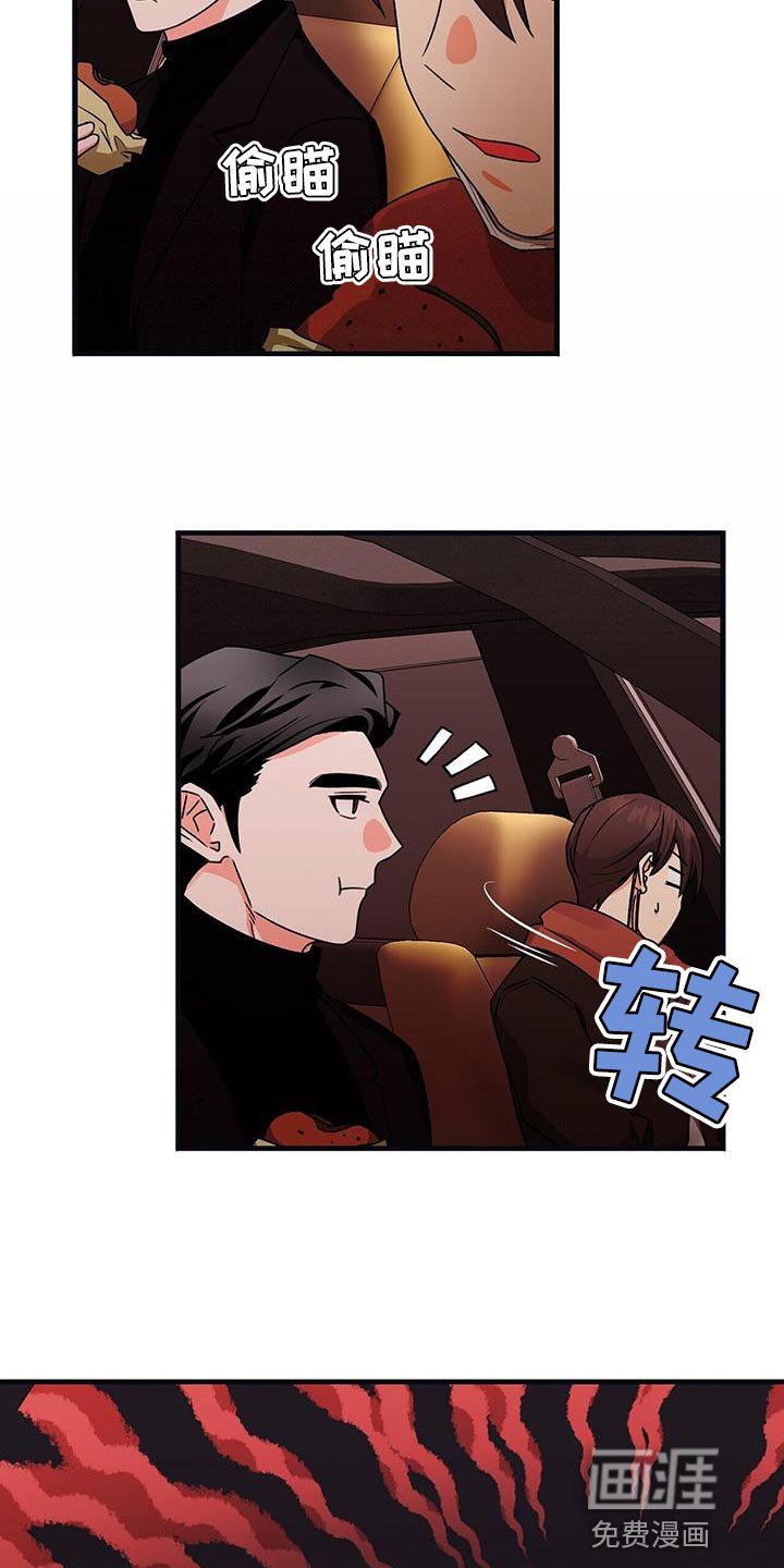 第59章：你给我专心点