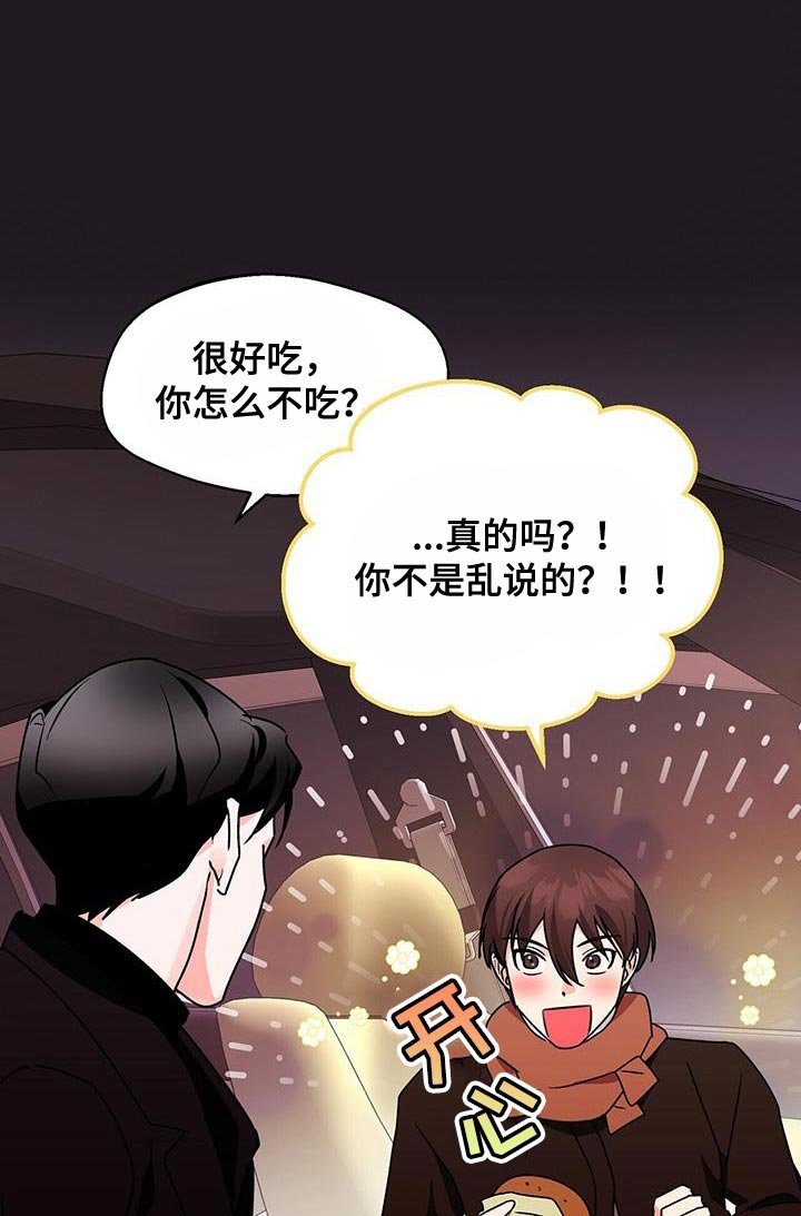 第59章：你给我专心点