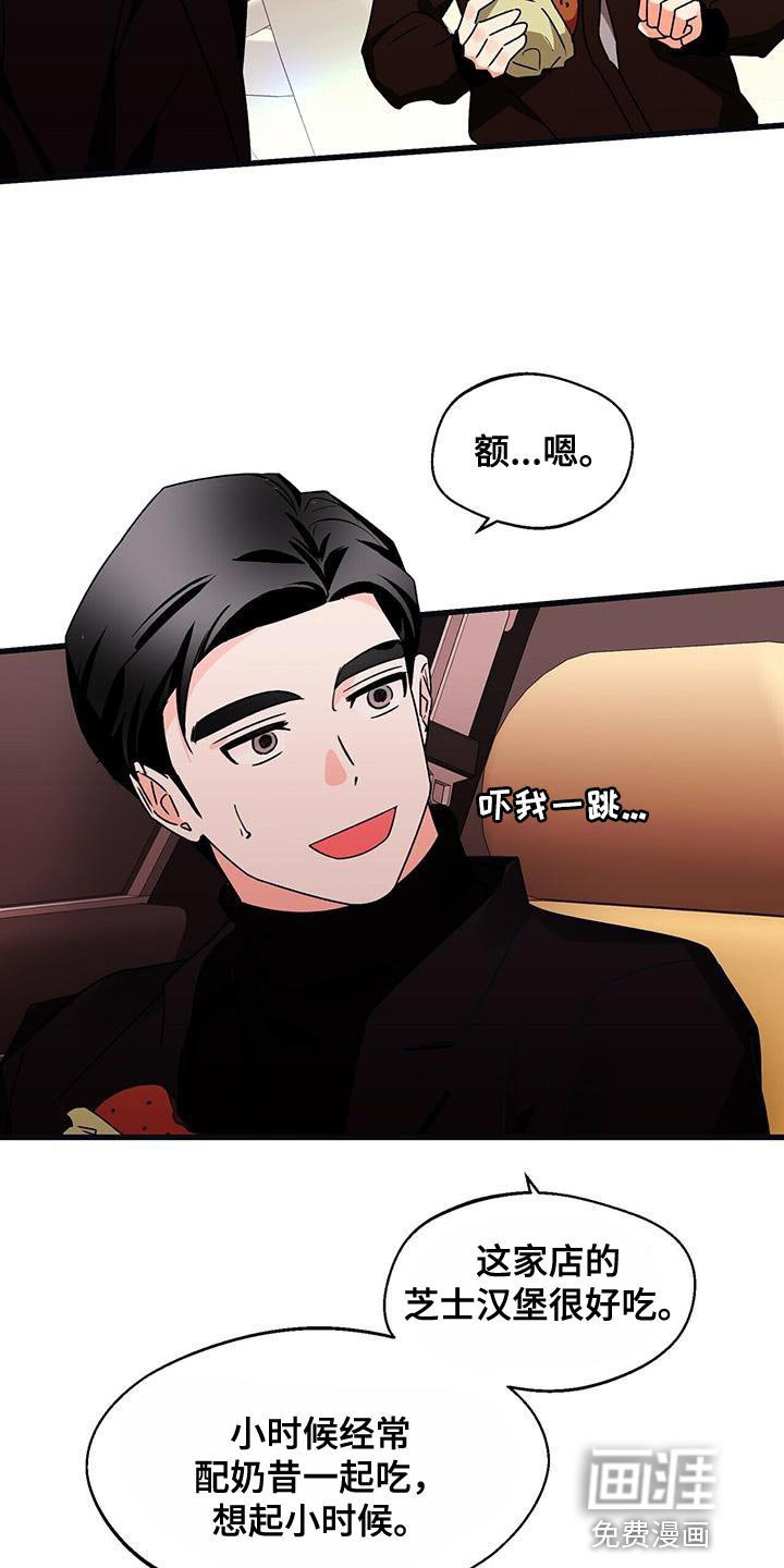 第59章：你给我专心点