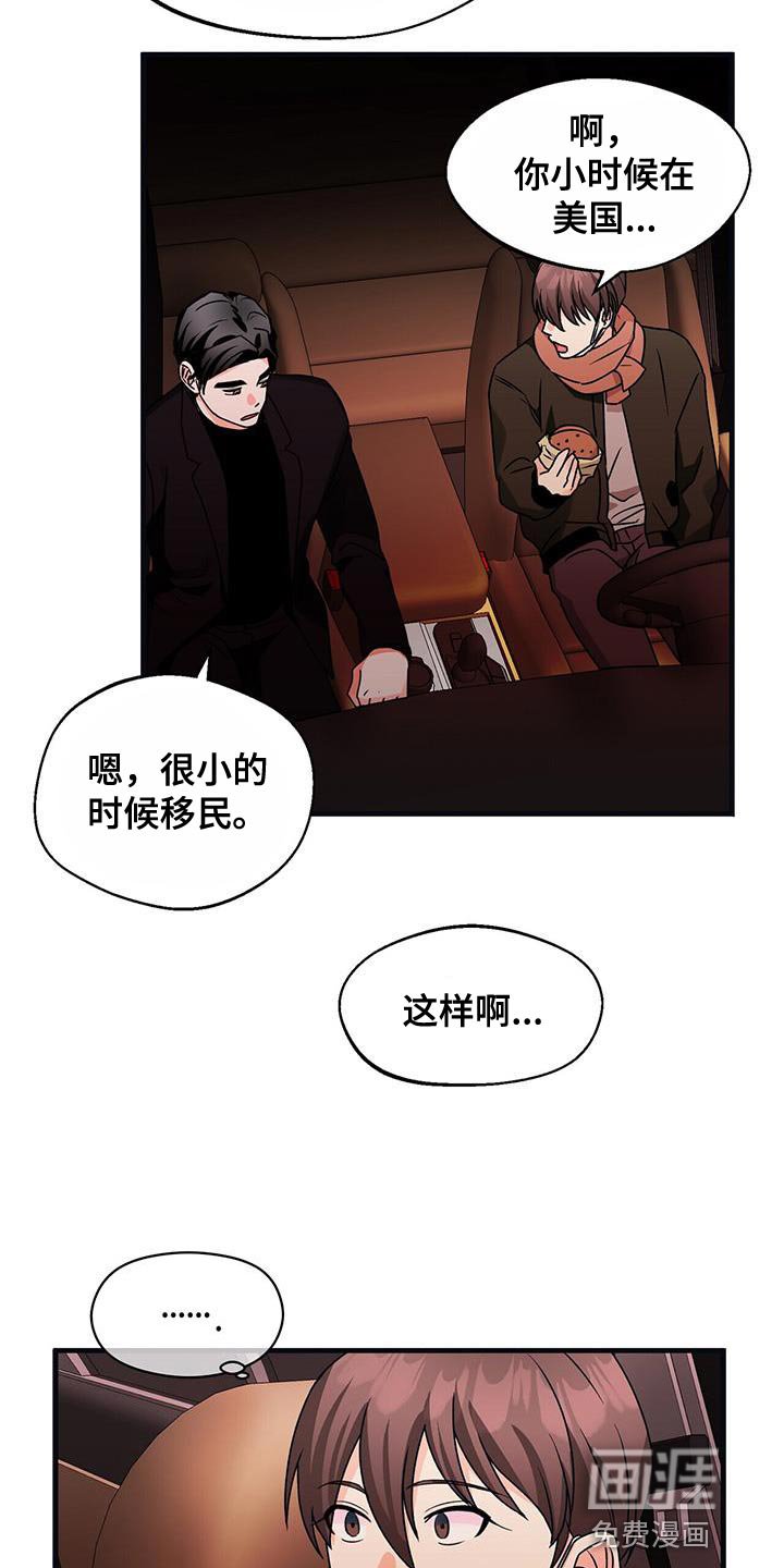 第59章：你给我专心点