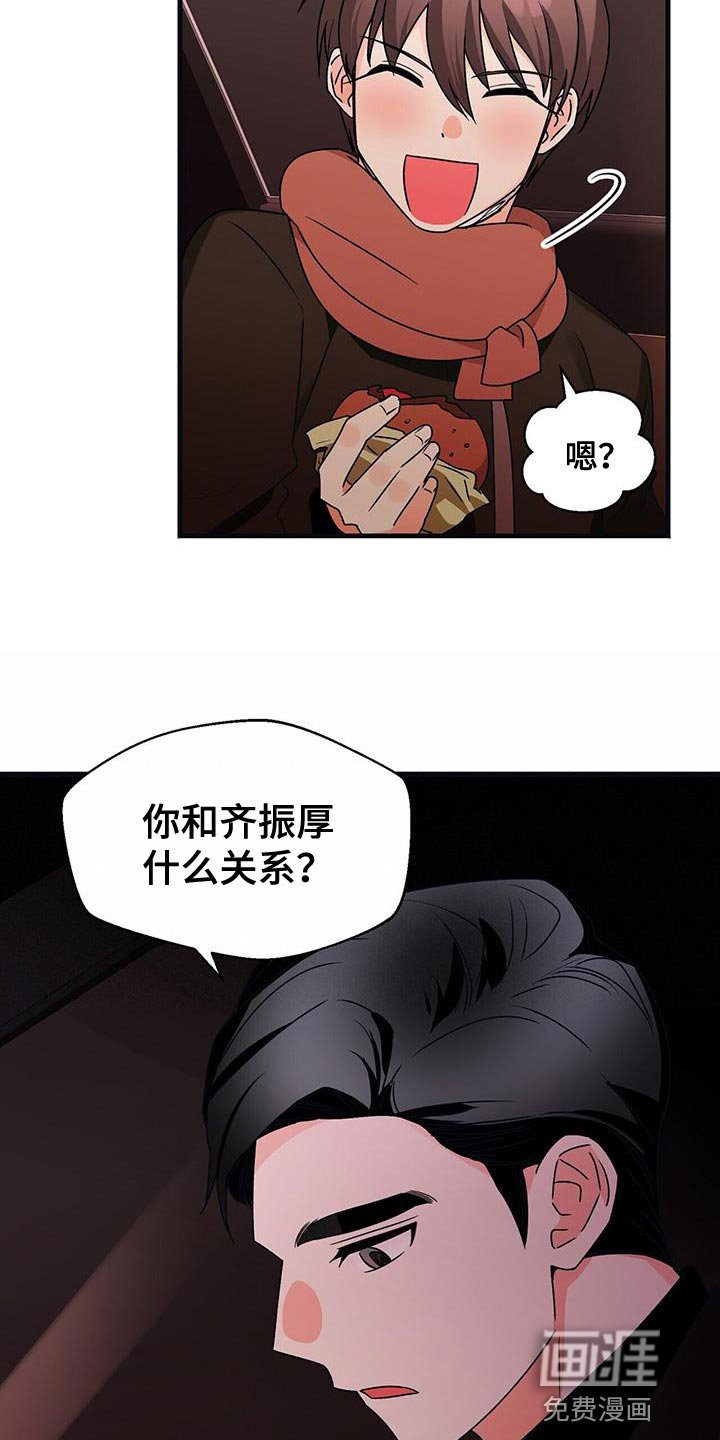第59章：你给我专心点