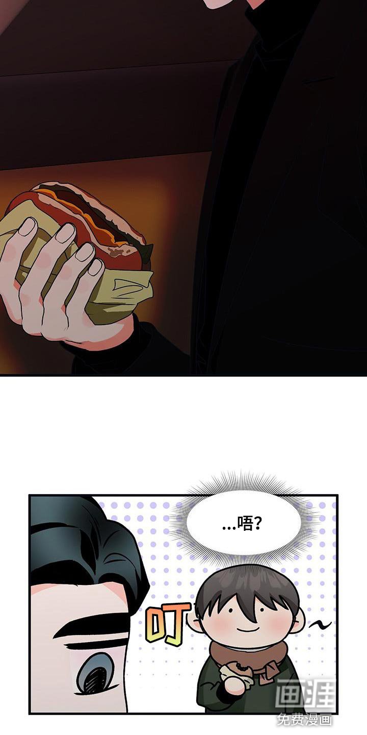 第59章：你给我专心点