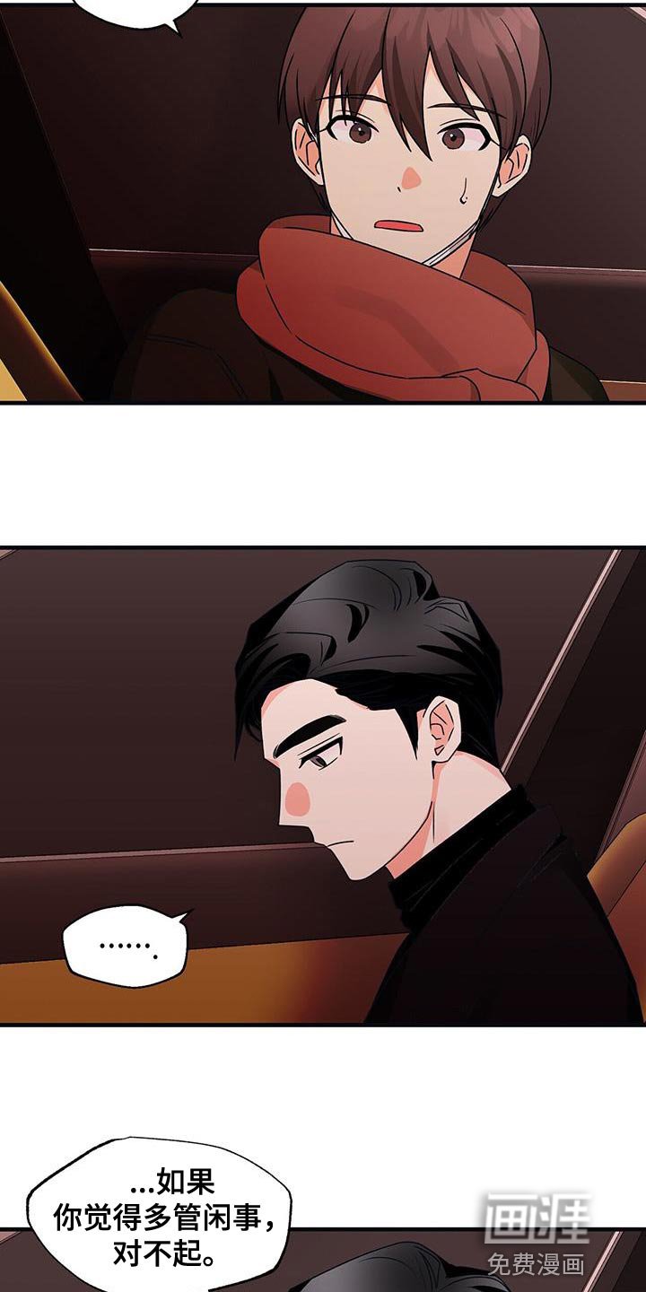 第59章：你给我专心点