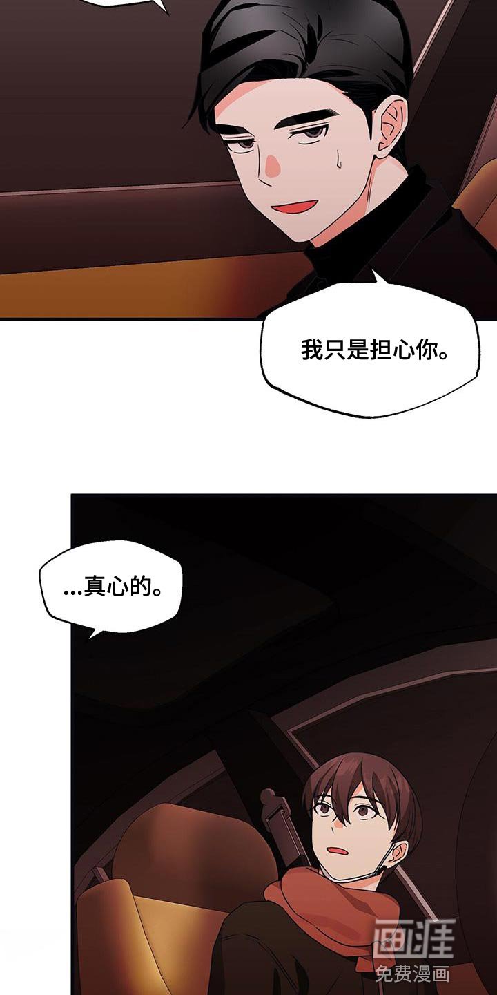 第59章：你给我专心点