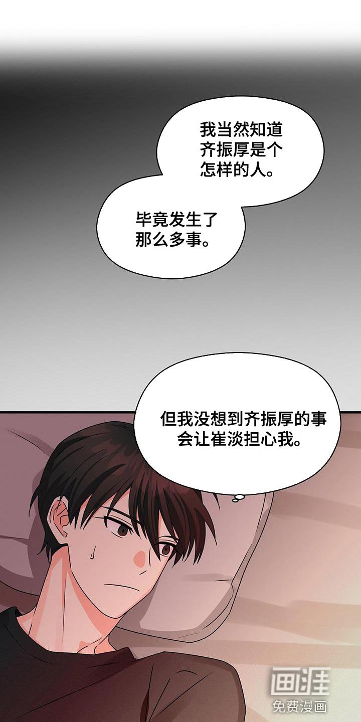 第59章：你给我专心点