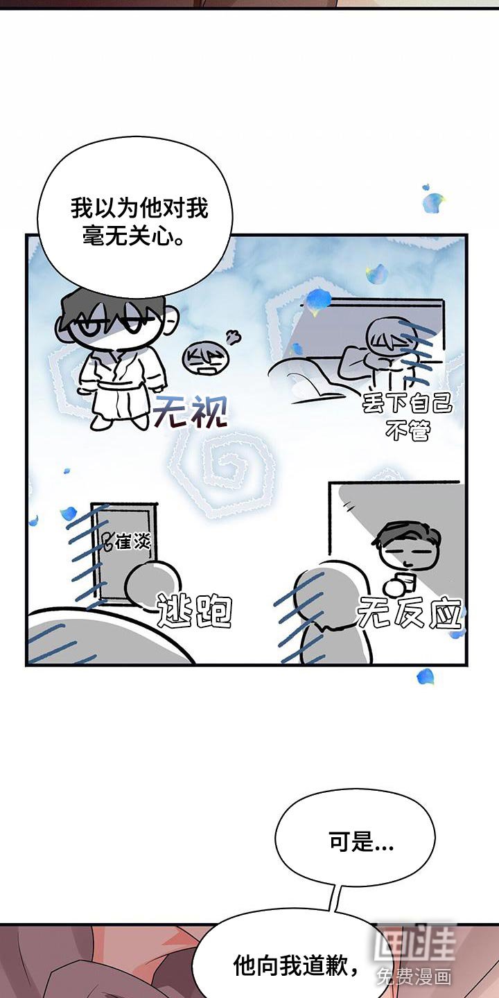 第59章：你给我专心点