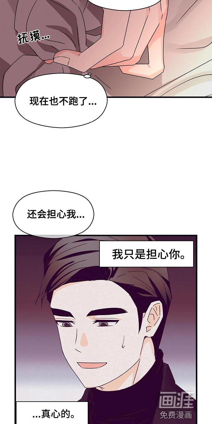第59章：你给我专心点