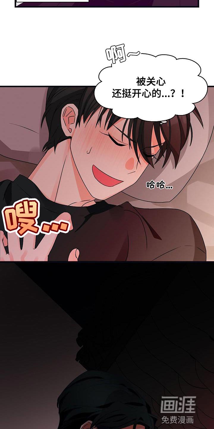 第59章：你给我专心点
