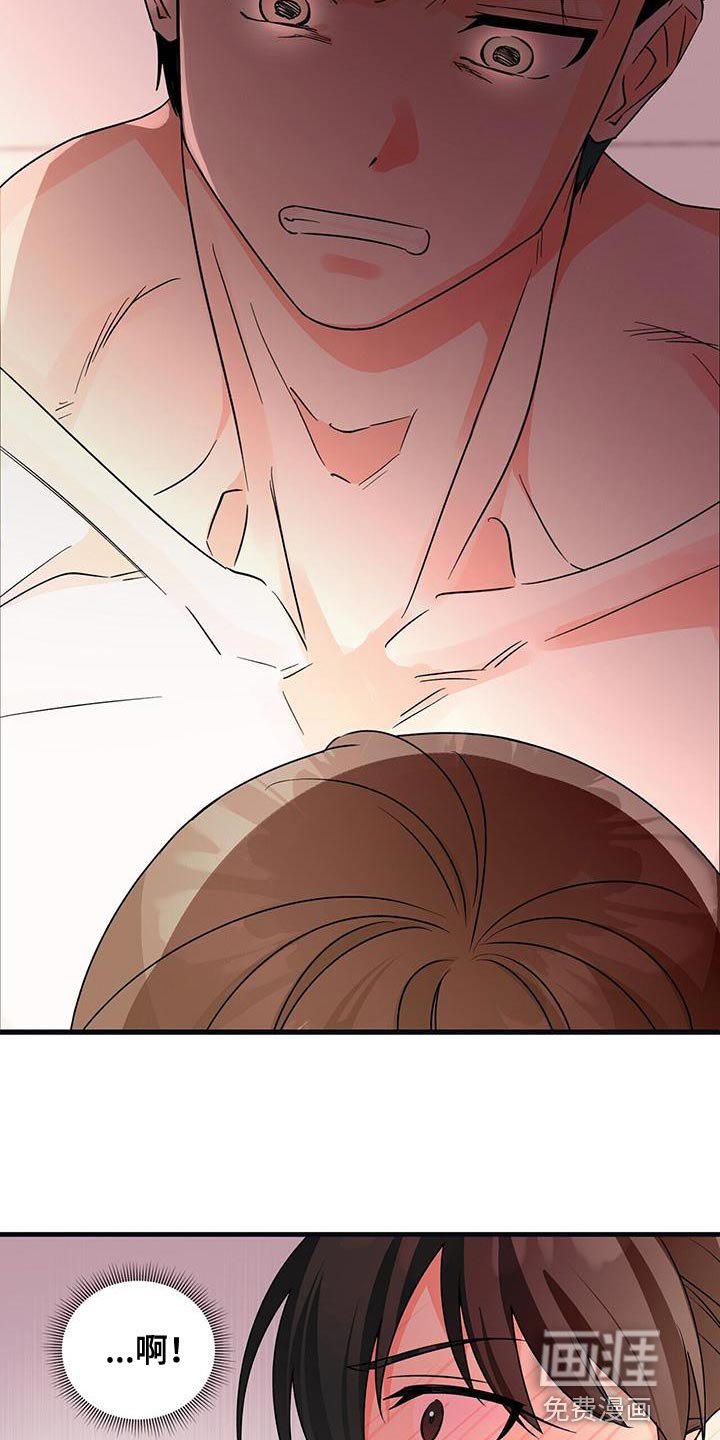 第59章：你给我专心点