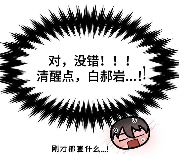 第59章：你给我专心点