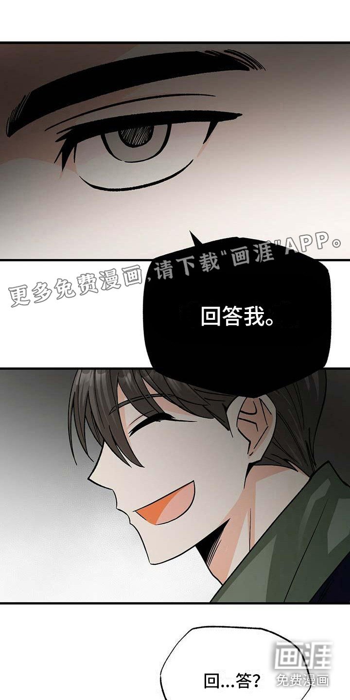第6章：没礼貌