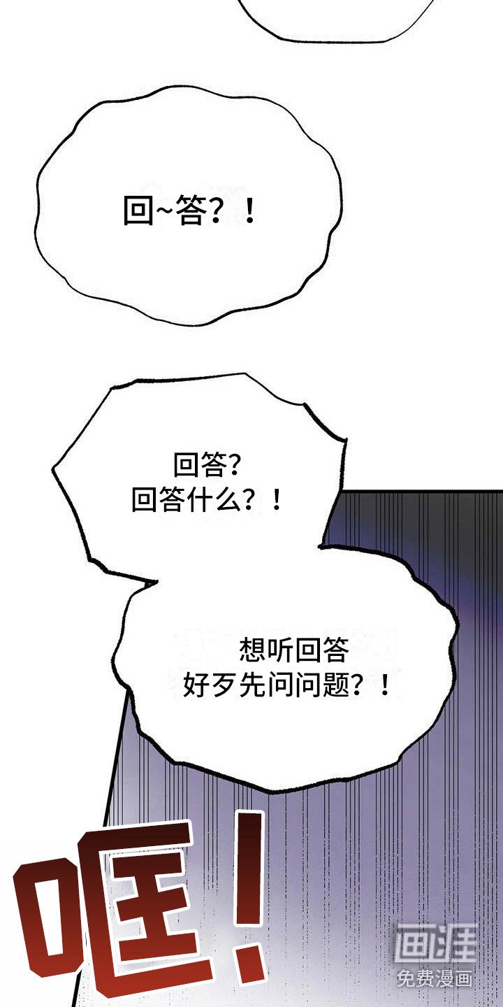 第6章：没礼貌