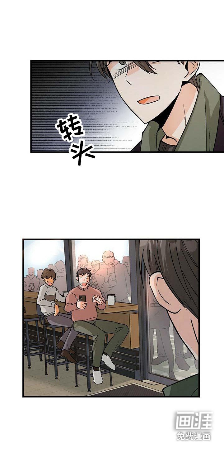 第6章：没礼貌